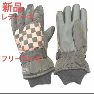 新品 レディース スノーグローブ 手袋 チェック 格子柄 スキー スノーボード 登山 雪かき 冬手袋 グレー 灰色 ピンク 撥水 防寒 スポーツ