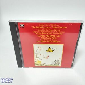 CD The Butterfly Lovers Violin Concerto /Takako Nishizaki 西崎崇子 管:0087 [0]