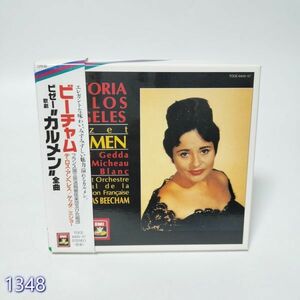 CD トーマス・ビーチャム/ビゼー: カルメン 管:1348 [0]