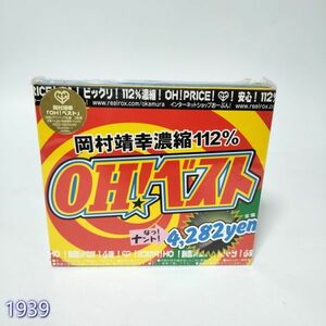 CD 岡村靖幸 / OH!ベスト[初回限定盤] 管:1989 [14]