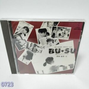 CD 映画「BU-SU」サウンド・トラック(麦子 / 音楽・板倉文) 管:0723 [37]
