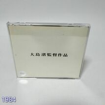 DVD 儀式 大島渚監督 ((株) ポニーキャニオン) 管:1983 [14]_画像2