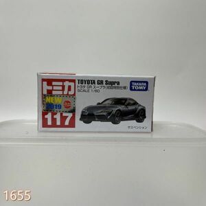 ミニカー トヨタ GR スープラ(初回特別仕様) (シルバー) 「トミカ No.117」 管:1656 [4]