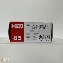 ミニカー 1/66 トヨタ FJクルーザー 初回特別カラー(ブルー×ホワイト/赤箱) 「トミカ No.85」 管:1980 [8]_画像3