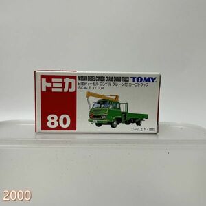 ミニカー 1/104 日産ディーゼル コンドル クレーン付き カーゴトラック(グリーン/赤箱//TOMY赤字) 「トミカ No.80」 管:2000 [11]