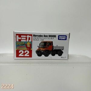 ミニカー 1/88 メルセデスベンツ ウニモグ(オレンジ×グレー) 「トミカ No.22」 管:2224 [4]