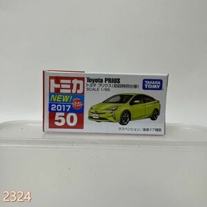 ミニカー トヨタ プリウス 初回限定仕様(グリーン) 「トミカ No.50」 管:2324 [9]