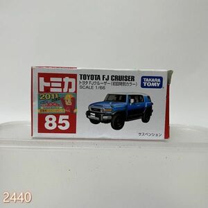 ミニカー 1/66 トヨタ FJクルーザー 初回特別カラー(ブルー×ホワイト/赤箱) 「トミカ No.85」 管:2442 [8]