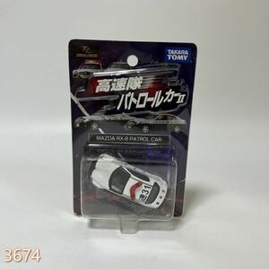 ミニカー 1/59 マツダRX-7 パトロールカー 警視庁 速31(ホワイト×ブラック) トミカリミテッド 高速隊パトロールカーII 管:3688