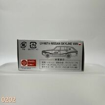 ミニカー 1/64 LV-N67a スカイラインバン コカ・コーラ 75年式 「トミカリミテッドヴィンテージNEO」 [243830] 管:204 [43]_画像3