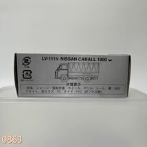 ミニカー 1/64 LV-111b キャブオール1900 前期型(グリーン) 「トミカリミテッド ヴィンテージ」 [229117] 管:862 [7]_画像3