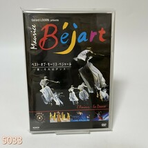 DVD クラシック/ベスト・オブ・ベジャール「愛、それはダンス」 管:5033 [0]_画像1