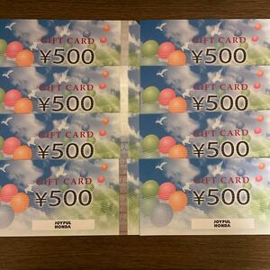 【匿名配送】ジョイフル本田　株主優待券　ギフトカード4000円分（500円×８枚）【 即決　送料無料】