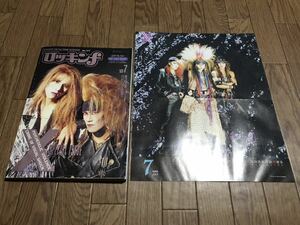 ★貴重★ロッキンf 1990年7月号★表紙 YOSHIKI ＆TOSHI★特集 X エックス★HIDE＋PATA＋TAIJIピンナップ有り★ヨシキ