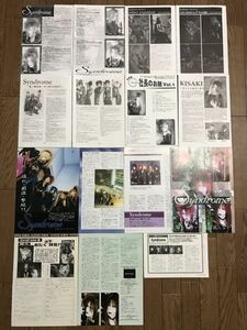 ★超美品★Syndrome シンドローム★音楽雑誌／ミニコミ誌からの切り抜き★KISAKIキサキ★インディーズ ヴィジュアル系