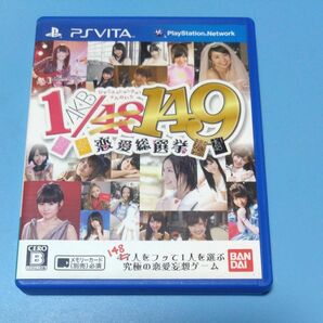 【PSVita】 AKB1/149 恋愛総選挙 [通常版］