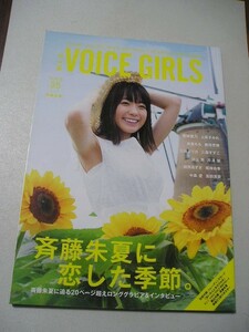 ☆B.L.T.VOICE GIRLS Vol.35　『ポスター付・カード無し』☆ 　斉藤朱夏・南條愛乃・上坂すみれ・麻倉もも・飯田里穂・久保ユリカ