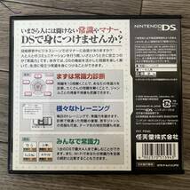 ★☆【NO.1175-R】　動作未確認☆任天堂☆NINTENDO-DS☆大人のトレーニングシリーズ☆2本☆★_画像7