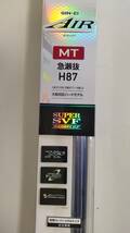 ◇ダイワ◇ 銀影エアMT急瀬抜H87　中古美品_画像2