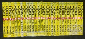 YAWARA! ヤワラ 全29巻　浦沢直樹 未手入れ