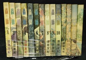 蟲師 全10巻+他　漆原友紀　レンタル