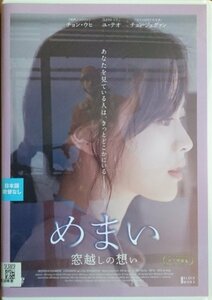 DVD Ｒ落／めまい 窓越しの想い／チョン・ウヒ　ユ・テオ