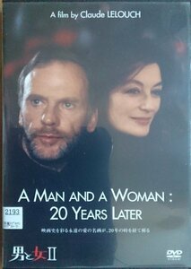 DVD Ｒ落／男と女II／クロード・ルルーシュ　アヌーク・エーメ　ジャン=ルイ・トランティニャン 男と女2