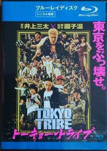 BD Ｒ落／TOKYO TRIBE トーキョー・トライブ／園子温　鈴木亮平