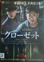 DVD Ｒ落／クローゼット／ハ・ジョンウ　キム・ナムギル_画像1