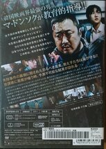 DVD Ｒ落／守護教師／マ・ドンソク_画像2