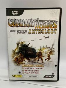 カンパニー オブ ヒーローズ アンソロジー 日本語版 DVD PCゲーム シリアルキーあり 中古 1200j2000