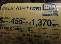 ◆引取限定◆手渡し◆アクリアマット◆断熱材◆グラスウール◆ACM14◆14K-155mm×455mm×1370mm◆2坪分◆11枚◆DAN1112-1_画像2