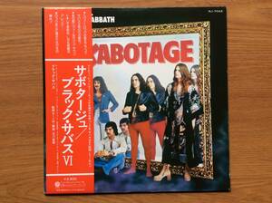 ブラック・サバス Black Sabbath　サボタージュ Sabotage　帯付き