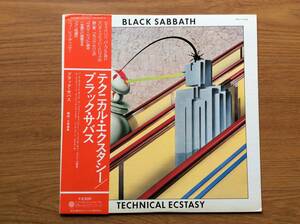 ブラック・サバス Black Sabbath　テクニカル・エクスタシー Technical Ecstasy　帯付き　見本盤