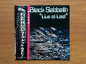 ブラック・サバス Black Sabbath　ライヴ・アット・ラスト! Live at Last　帯付き