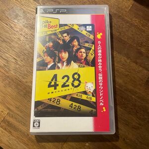 【PSP】428 封鎖された渋谷で　