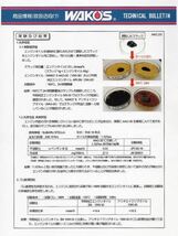 送料無料　WAKO'S ワコーズ　アンチエイジングオイル 10W-30 2L_画像3