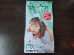 【即決】 中古CDシングル　中嶋美智代　 「恋をしましょう」