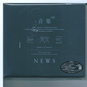♪CD NEWS 音楽 (初回生産限定盤A) (CD+Blu-ray)