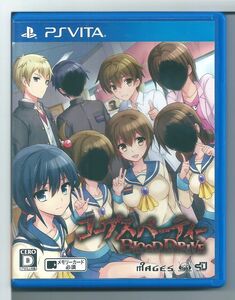 ☆VITA コープスパーティー BLOOD DRIVE