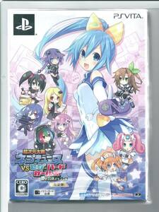 【PSVita】 超次元大戦 ネプテューヌVSセガ・ハード・ガールズ 夢の合体スペシャル [限定版]