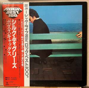 ボズ・スキャッグス シルク・ディグリーズ LP 日本盤 帯付 フロアキラー ロウダウン AOR 名盤 25AP3