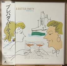 盤良好 ブレッド＆バター ブレバタ・パーティー LP 帯付 シティポップ 名盤 ピンク・シャドウ カシオペア 細野晴臣 ALR25003_画像1