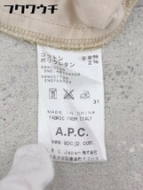 ◇ A.P.C. アーペーセー パンツ サイズXS ベージュ メンズ_画像5