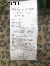 ◇ FREAK'S STORE フリークスストア 長袖 ジャケット サイズM イエロー メンズ_画像5