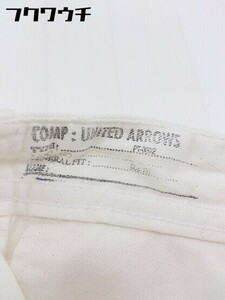 ◇ UNITED ARROWS ユナイテッドアローズ コットン パンツ サイズ46 アイボリー系 メンズ