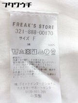 ◇ FREAK'S STORE フリークスストア 七分袖 Tシャツ カットソー サイズ F ホワイト メンズ_画像6