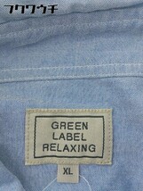 ◇ ◎ green label relaxing UNITED ARROWS ボタンダウン BD 半袖 シャツ サイズ XL ブルー メンズ_画像7