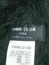 ■ COMME CA ISM コムサイズム キッズ 子供服 長袖 ダッフル コート サイズ150A ブラック メンズ_画像4