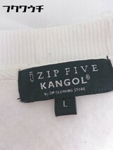 ◇ KANGOL カンゴール ZIP FIVE ロゴ プリント 裏起毛 長袖 トレーナー サイズM ホワイト グリーン メンズ_画像4